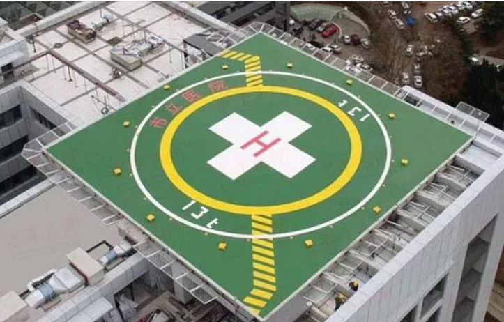 医疗救援直升机停机坪